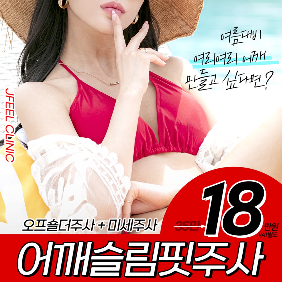 팔뚝, 어깨라인을 한번에 지방흡입한듯 여리하게 만들고싶다면? 관련 이미지 1