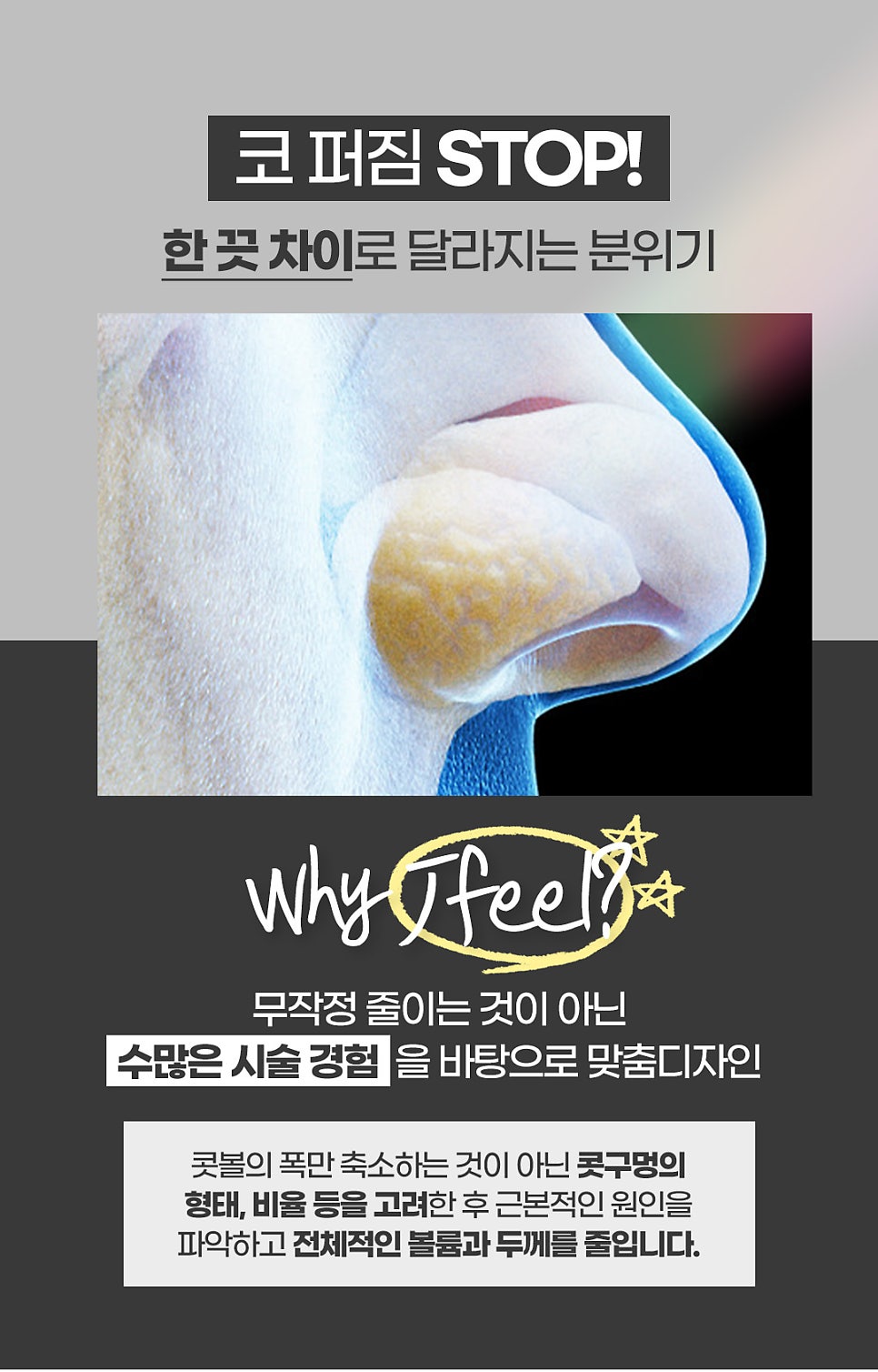 콧구멍줄이기는 콧볼보톡스와 코조각주사 조합 관련 이미지 7