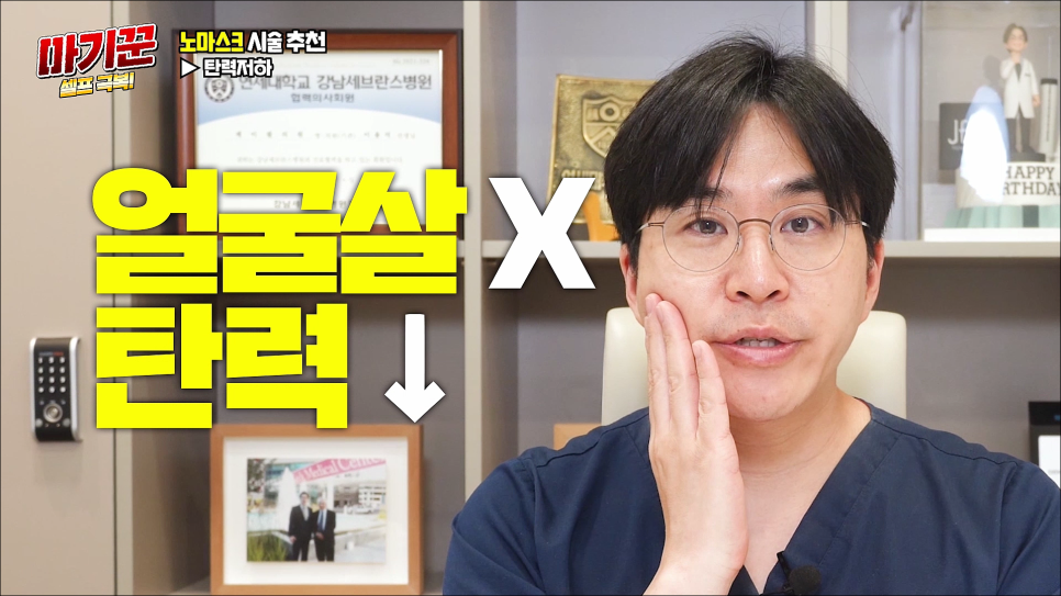 NO마스크 자신감을 올려봐요 마기꾼 셀프 극복! 관련 이미지 29