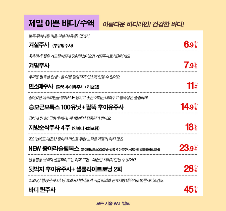 보톡스를 이용한 안면 주름개선과 발달된 근육 축소 시술 관련 이미지 11