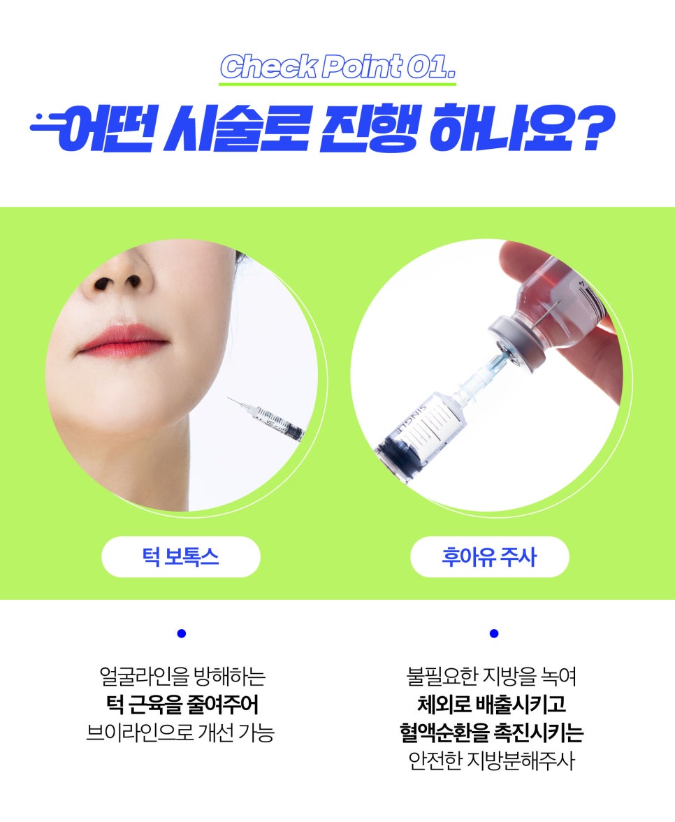 지방분해와 근육축소를 동시에! 스테로이드없는윤곽톡스로 관련 이미지 2