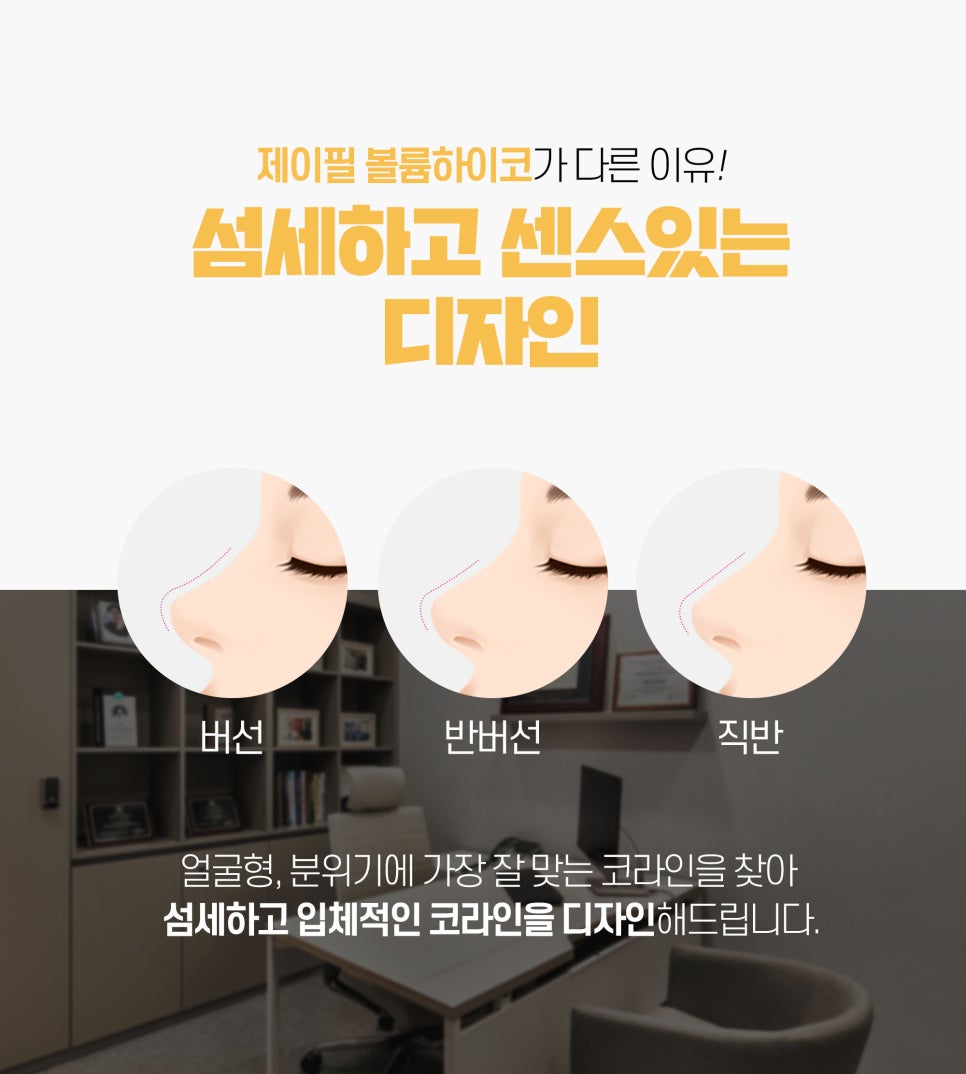슈퍼하이코 코필러로 낮은코, 매부리코를 날카롭게! 관련 이미지 5