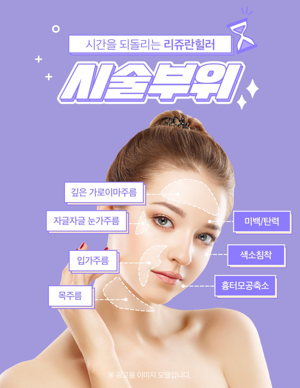 물광피부, 풀페이스 리쥬란힐러로! 관련 이미지 6