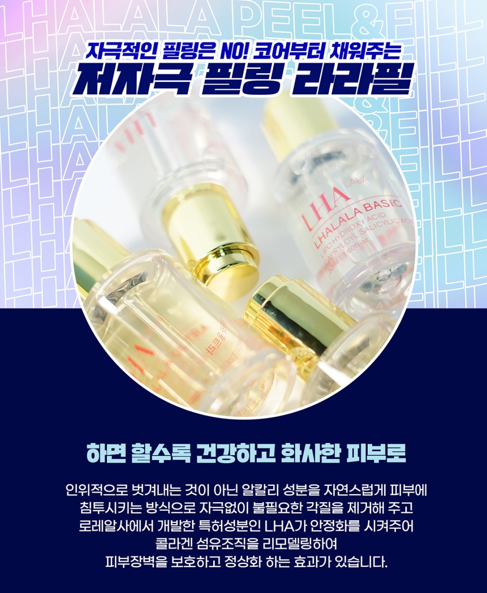 홍대라라필과 오투덤의 만남, 라라덤으로 코어부터 채우자 관련 이미지 3