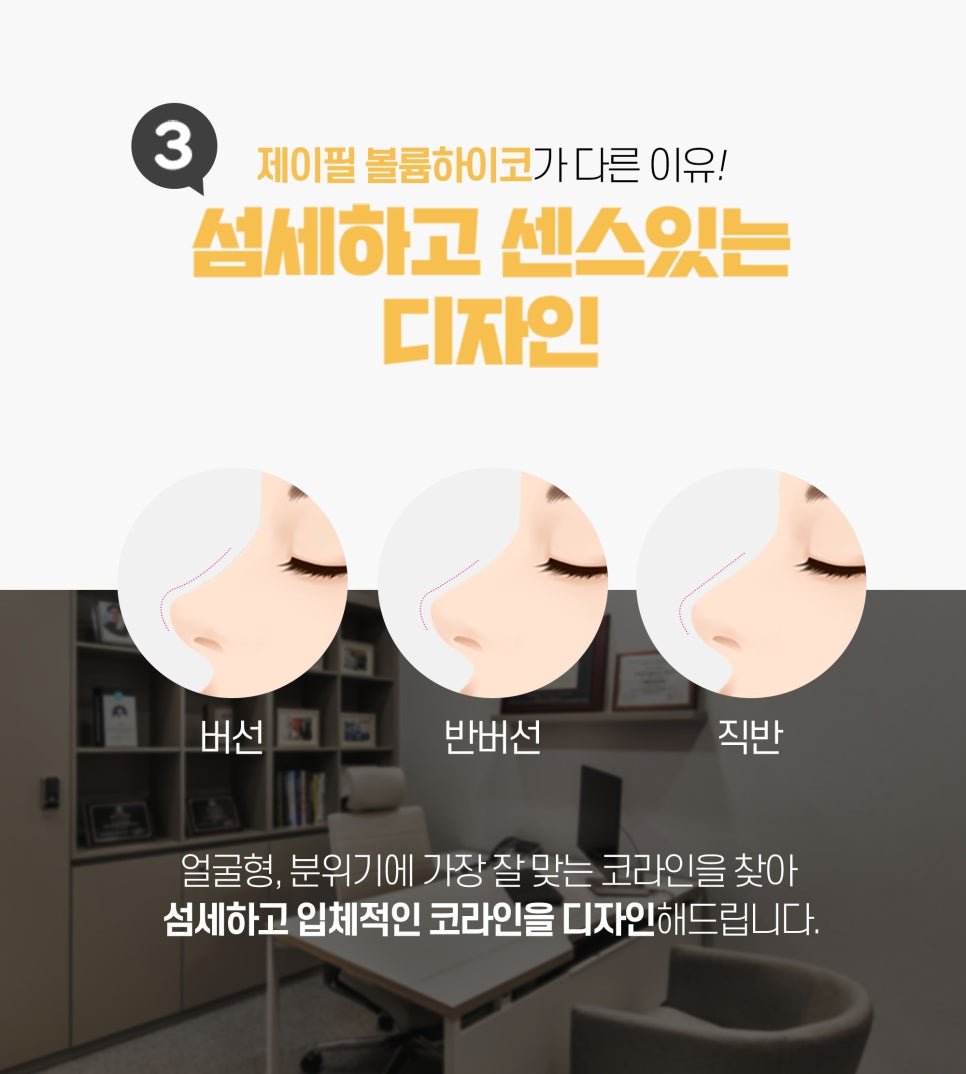 4월추천시술! 슈퍼 하이코, 코필러로 쉽고 간단하게 예뻐지는법 관련 이미지 4