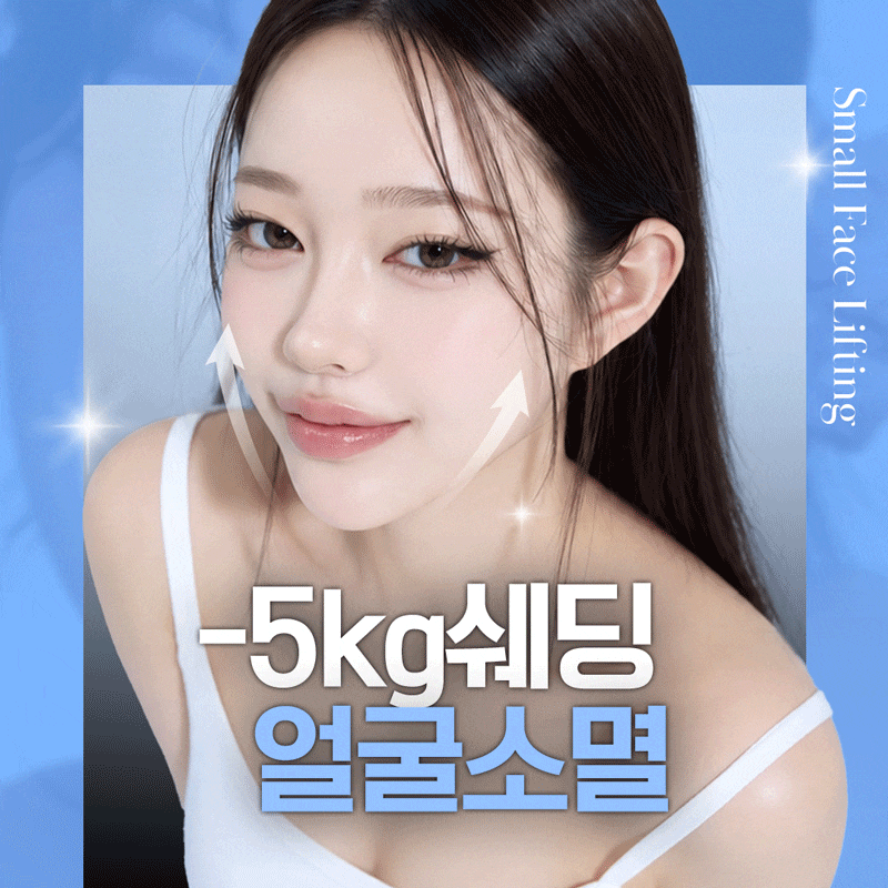 From Pores to Facial Contours and Upper-Arm Fat! A Complete Guide to Recommended Treatments for Every Summer Concern|Jfeel Clinic August Events image 4