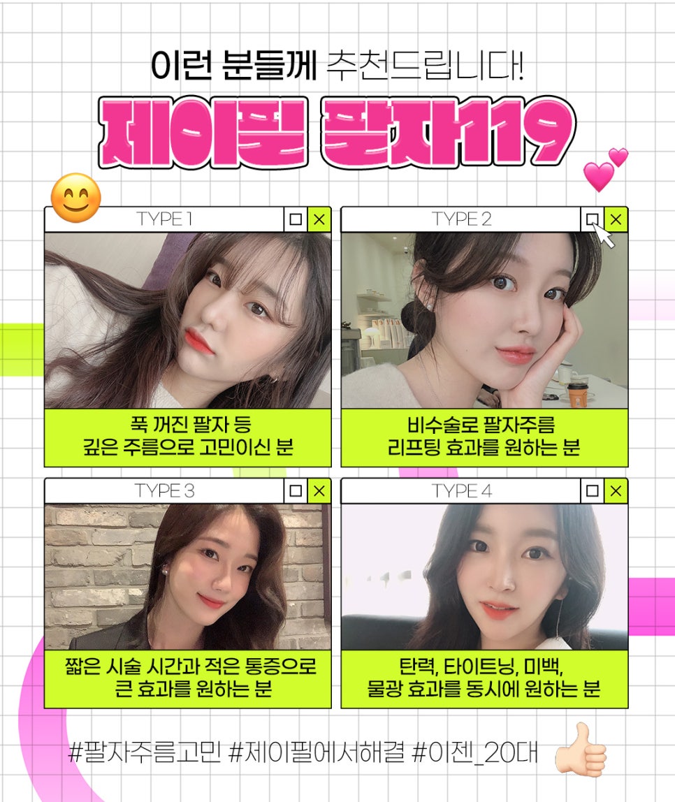 팔자주름관리, 볼륨실과 슈링크유니버스 관련 이미지 8