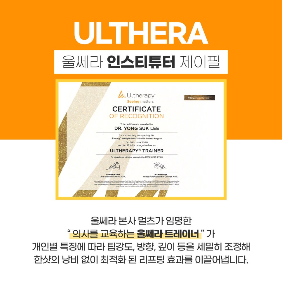 이마 거상 리프팅? 비수술 울쎄라로 이마 주름 지우자!! 관련 이미지 4