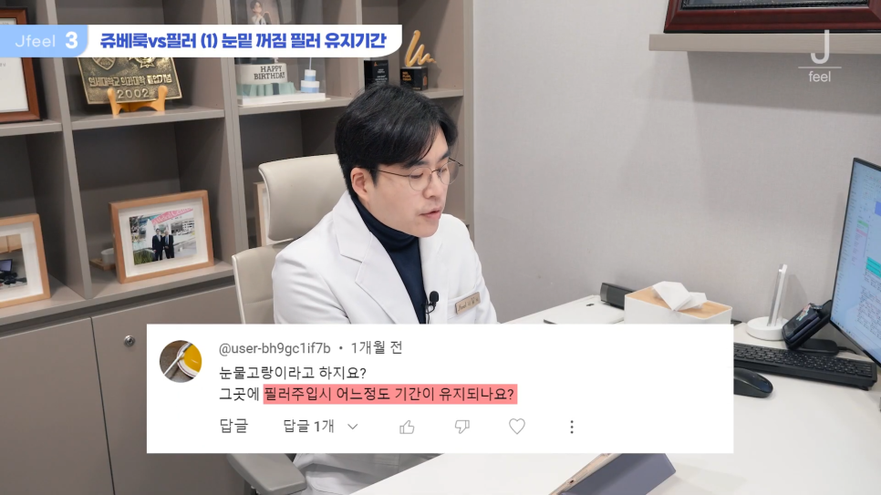 시크릿레이저, 인모드, 쥬베룩 인기 시술 Q&A 관련 이미지 18