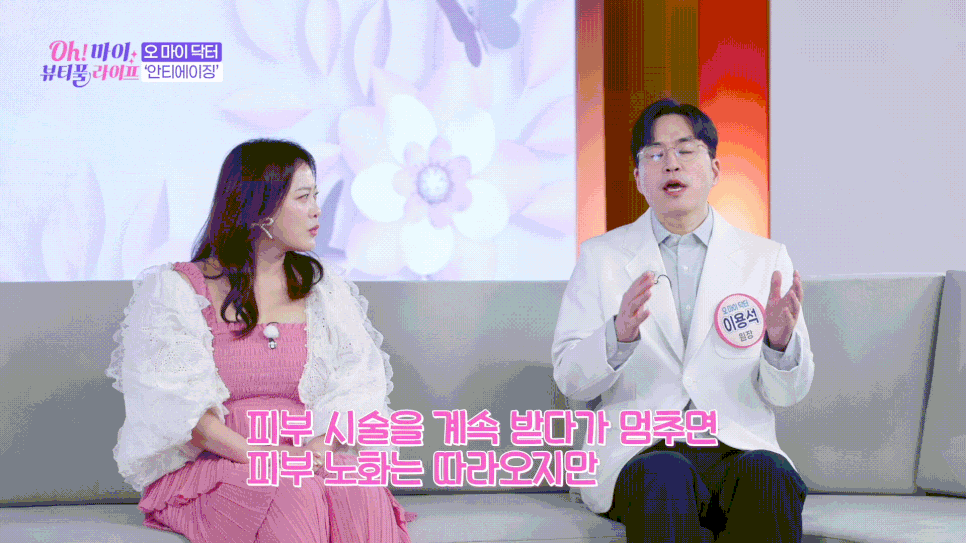 피부노화 원인, 안티에이징 뜻 노화는 대체 뭘까요? 관련 이미지 10