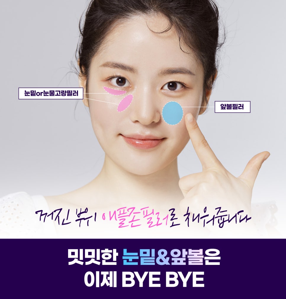 홍대필러로 꺼진 부위 채우고 싶다면 관련 이미지 2
