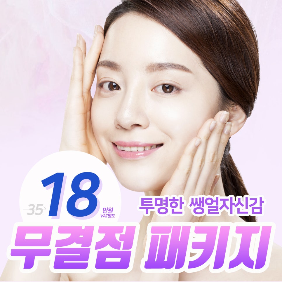 맑고 투명한 무결점 패키지로 파데FREE 가능! 관련 이미지 1