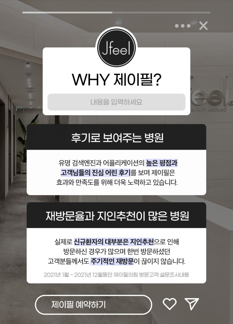 피부 처짐개선을 위한 비수술적 주름개선 시술 관련 이미지 11
