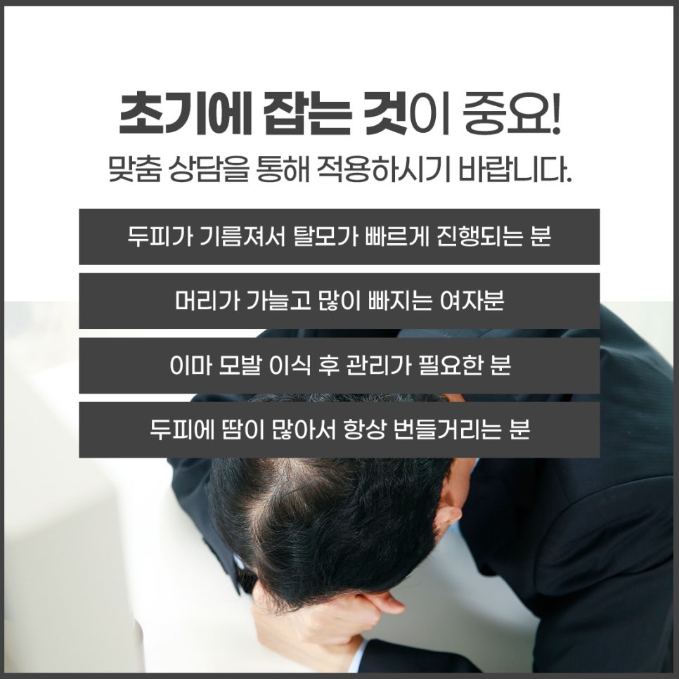 홍대두피 탈모보톡스로 고민 해결 관련 이미지 4