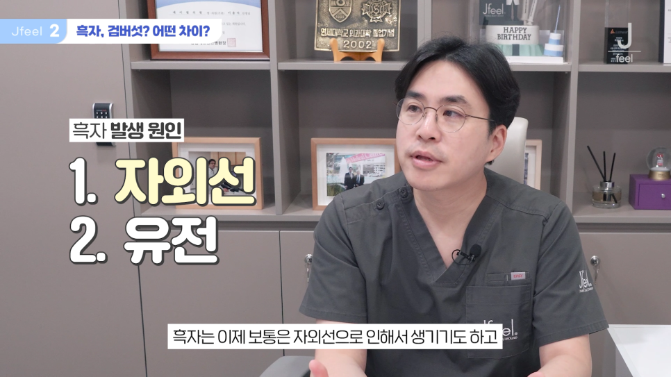 홍대 피부과 기미 잡티제거 레이저 및 구분법 관련 이미지 4