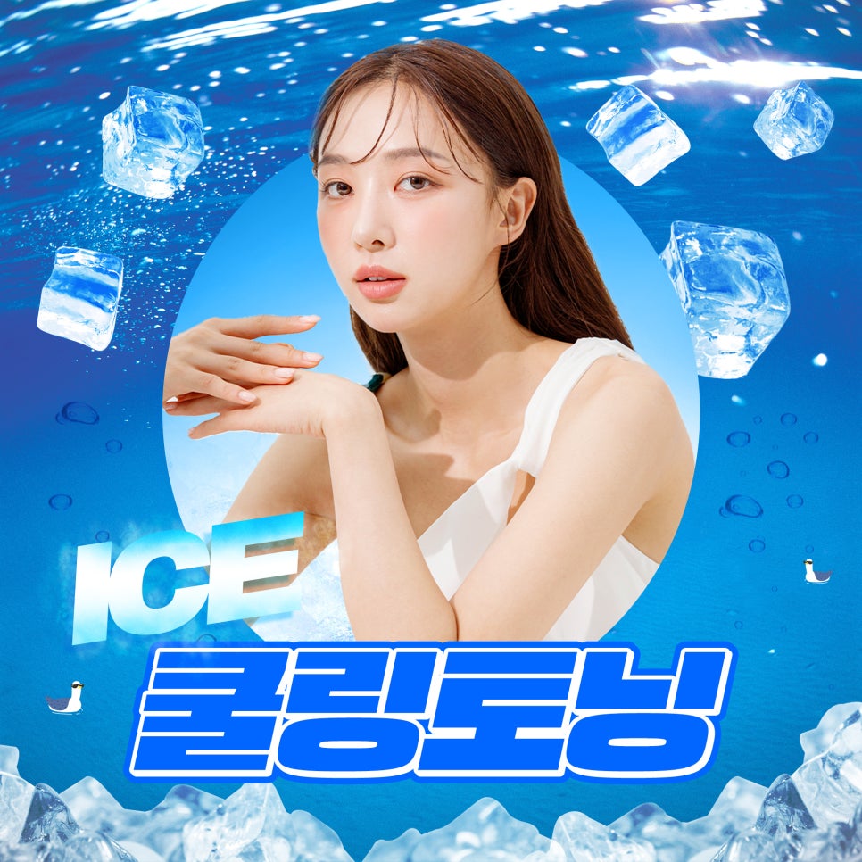 피부토닝과 쿨링관리를 동시에! 제이필 ICE쿨링토닝으로 관련 이미지 1