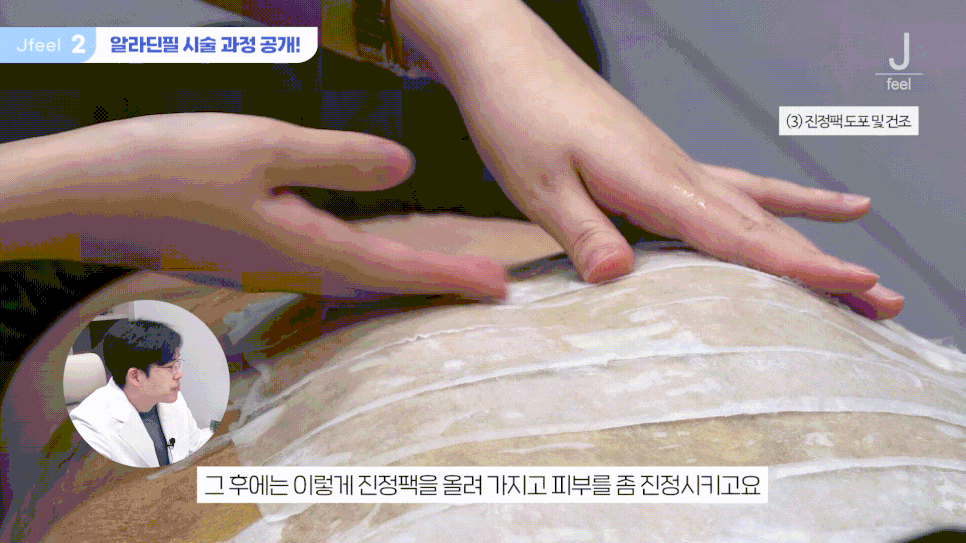 등 여드름 없애는법, 여름 등드름 고민엔 해초 미세침 알라딘필링? 관련 이미지 11