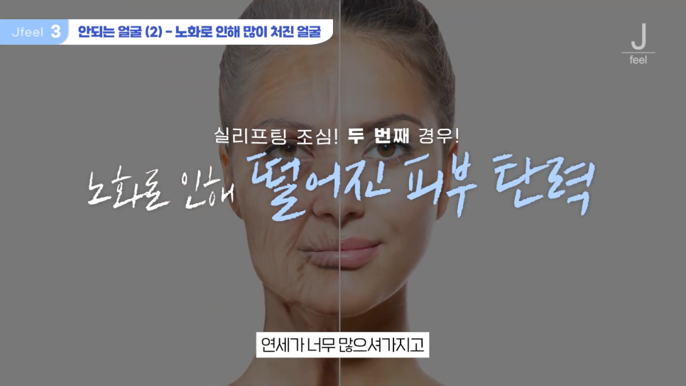 홍대실리프팅 Q&A, 제대로 받는 방법 관련 이미지 9