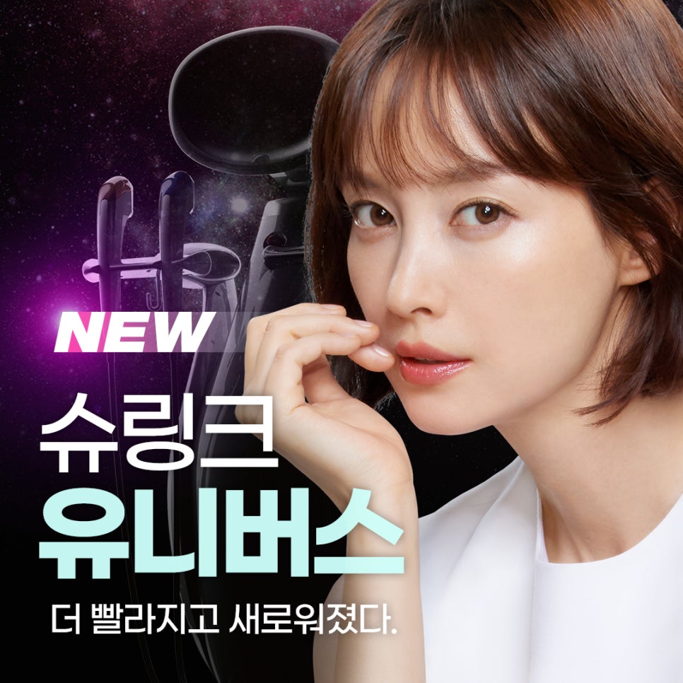 홍대 제이필 슈링크유니버스런칭! 지금 이뻐지기 시작하자! 관련 이미지 1
