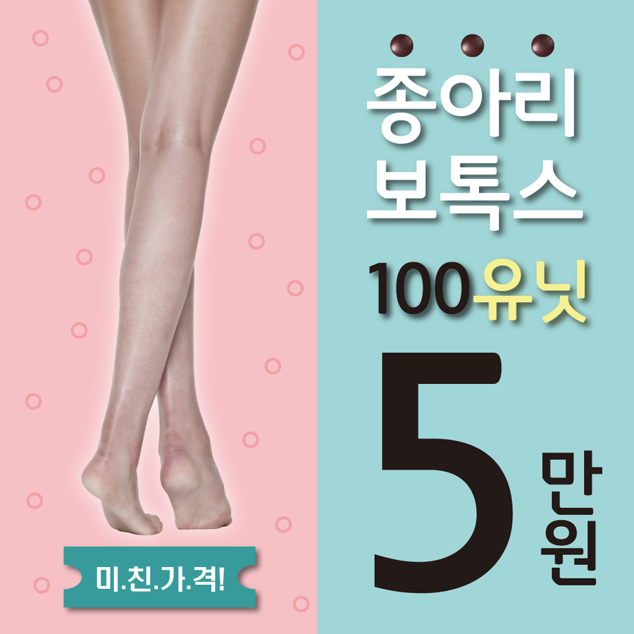 보톡스를 이용한 안면 주름개선과 발달된 근육 축소 시술 관련 이미지 9