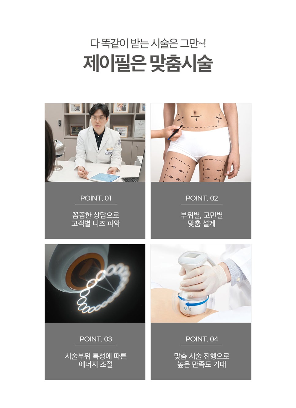 하체관리 방법 추천, 여름맞이 패키지 관련 이미지 7