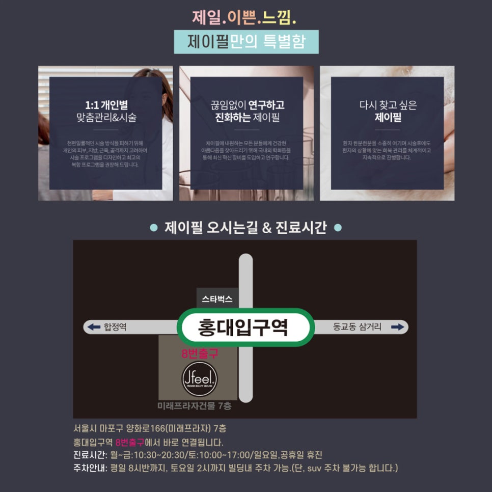 등드름 가드름 닭살피부 관리, 제이필의원에서 시작하자 관련 이미지 17
