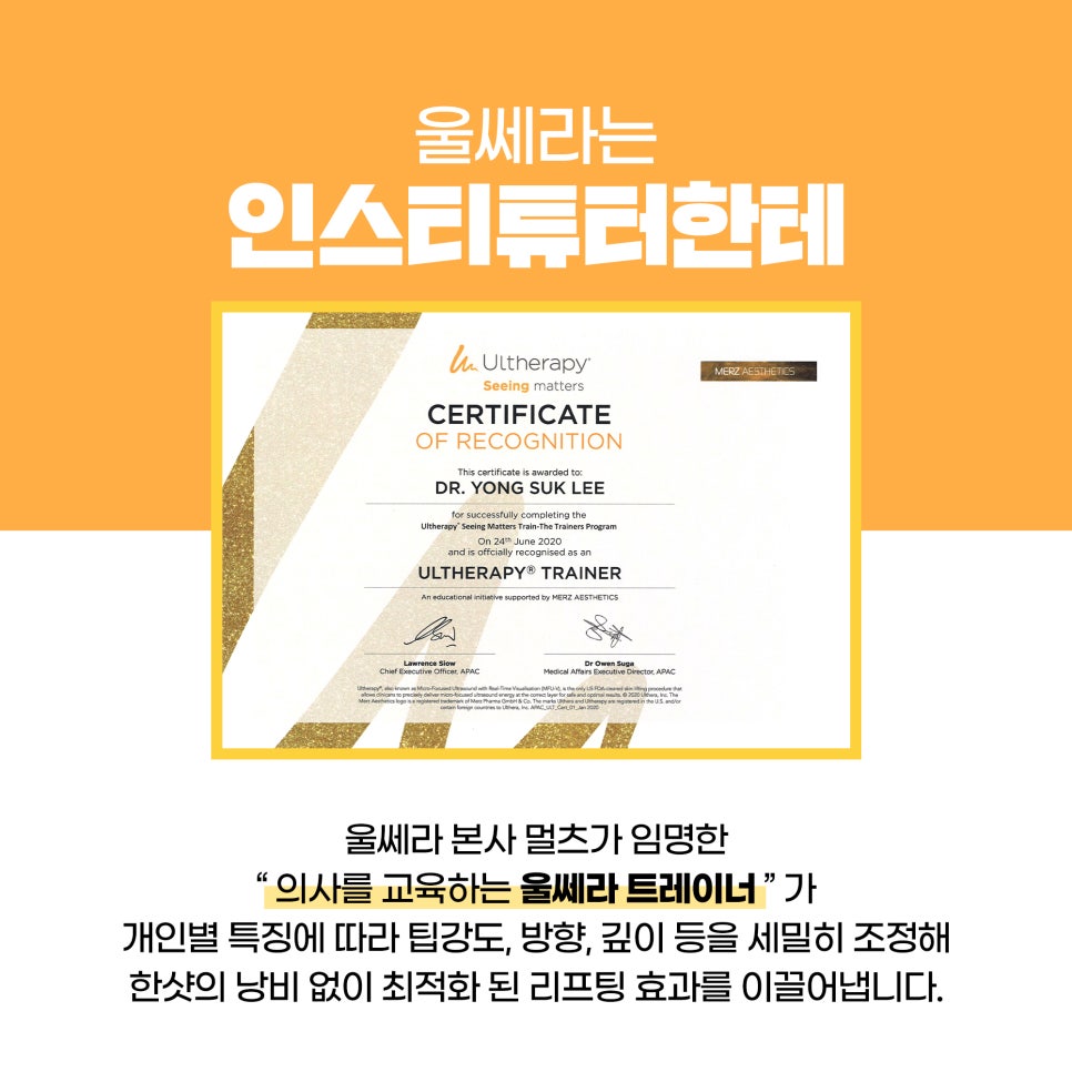 레이저리프팅 중년필수템 올리지오+울쎄라 할인받자 관련 이미지 7