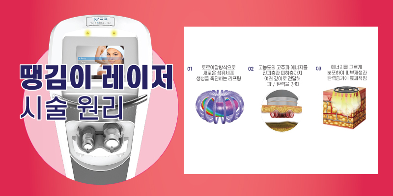 [홍대 피부과] 제이필의원에서 리프팅 묻고 V라인까지 더블로 가! V라인 듀얼 땡김이 리프팅 관련 이미지 4