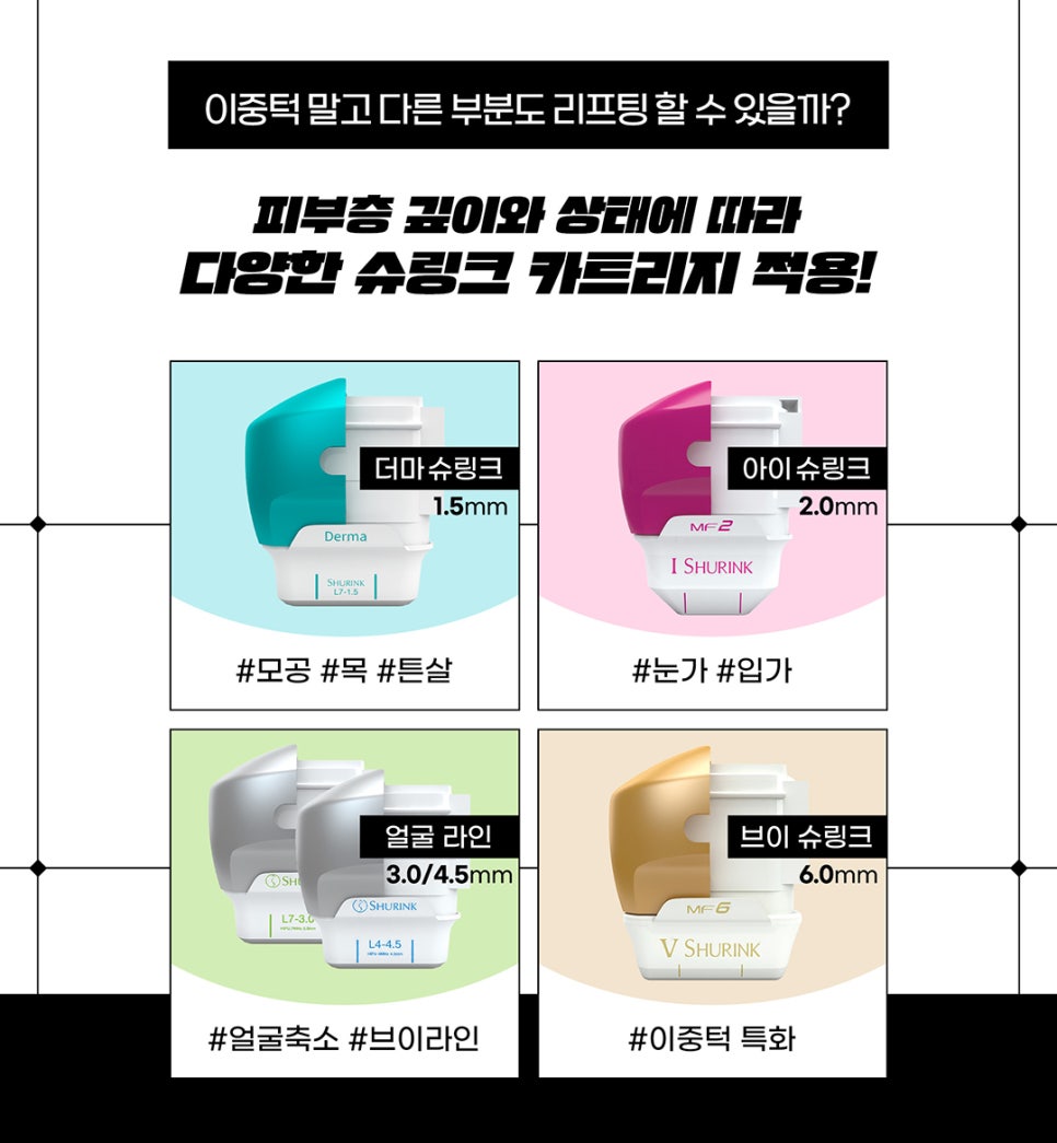 턱슈링크, 브이라인 조각 리프팅 관련 이미지 7
