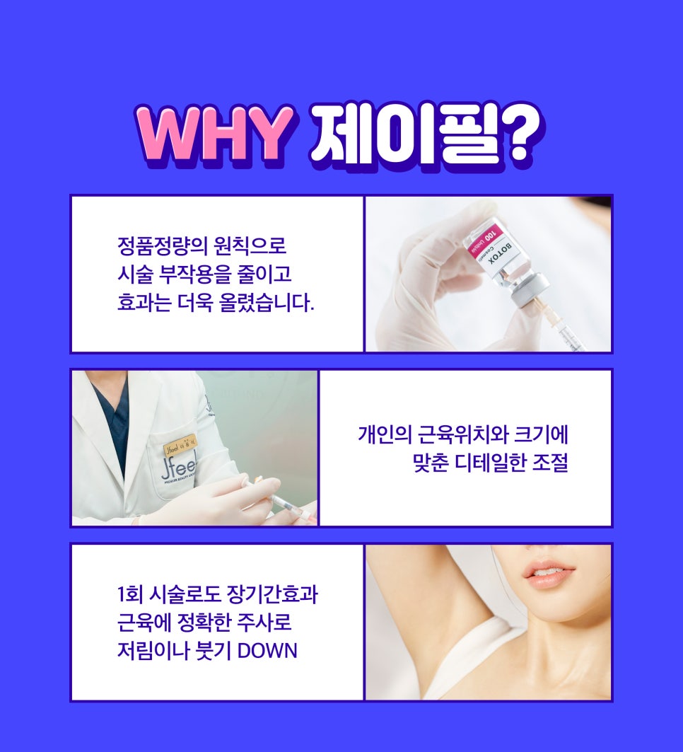 여름 겨드랑이땀 고민에는 겨땀뽀송주사로 다한증치료까지 관련 이미지 5