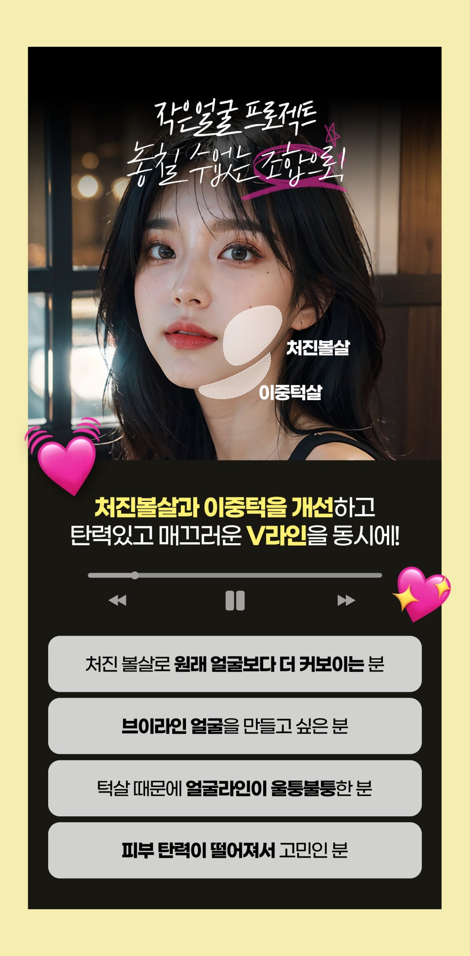 이중턱살제거 얼굴 소멸 윤곽슈링크 관련 이미지 2