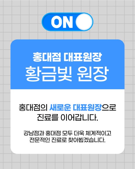 [Notice] News of the Opening of Jeipil Clinic Gangnam Branch✨ GRAND OPEN on October 1🎉 image 9