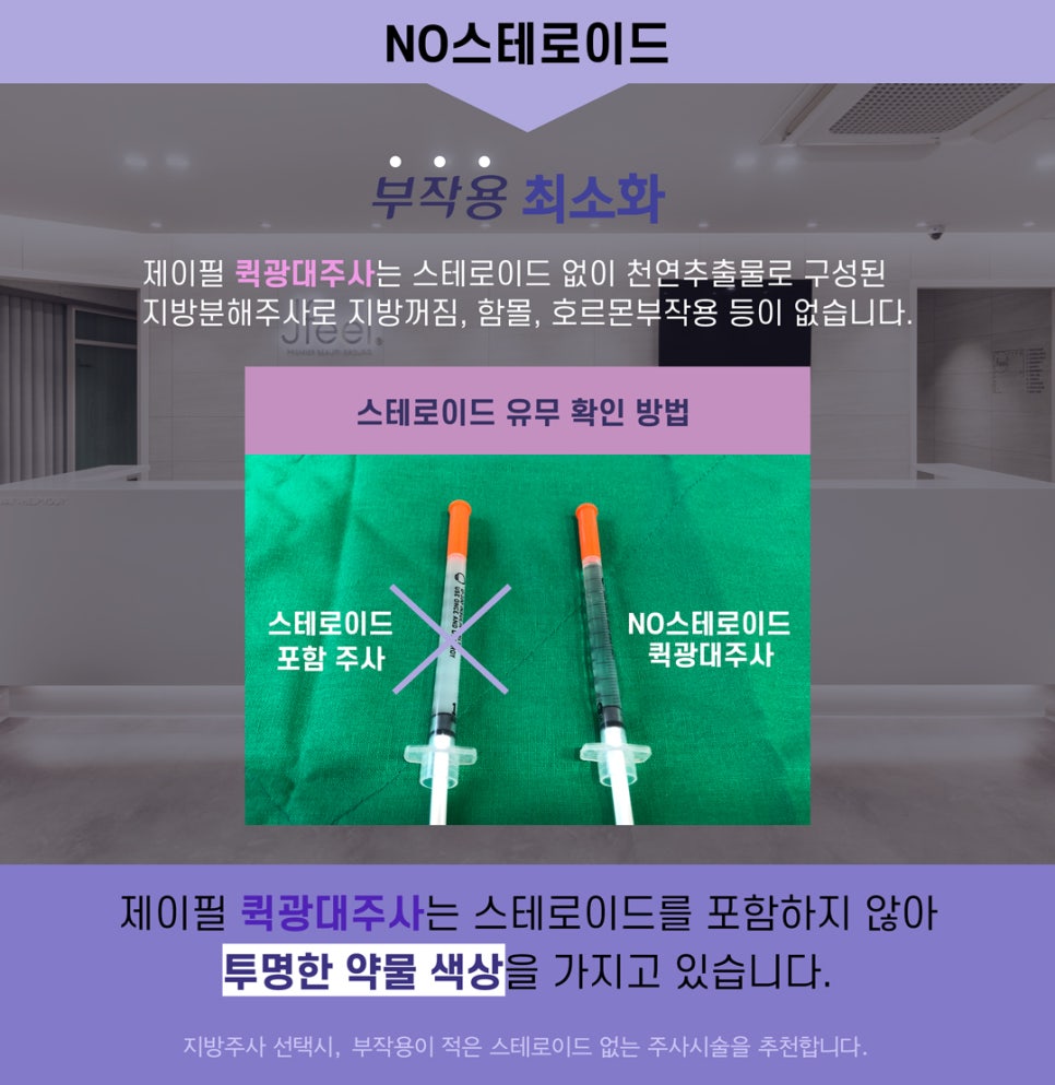 [홍대피부과] 수술없이 광대축소  "퀵광대주사" 관련 이미지 5
