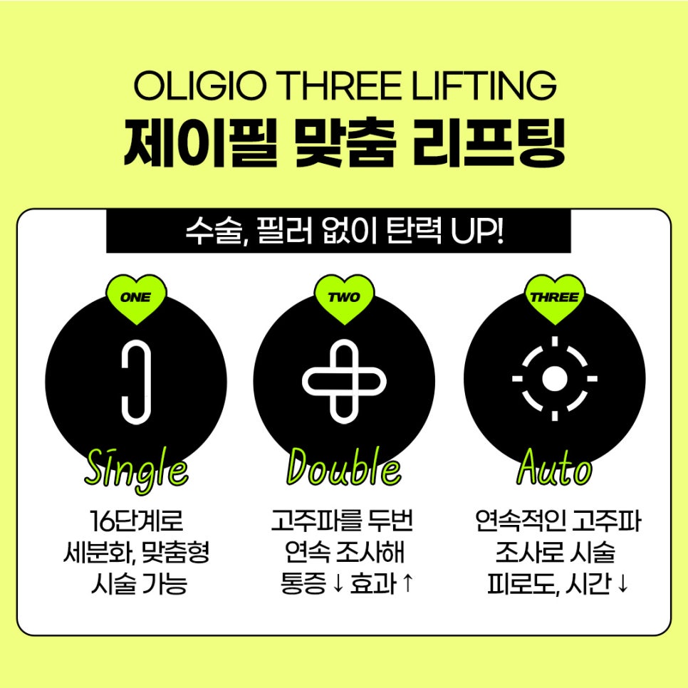눈밑주름레이저 아이올리지오는 제이필의원에서 관련 이미지 9