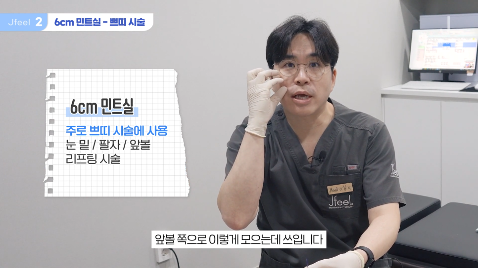민트실을 돼지고기에 넣는다면? 실리프팅 실험 관련 이미지 7