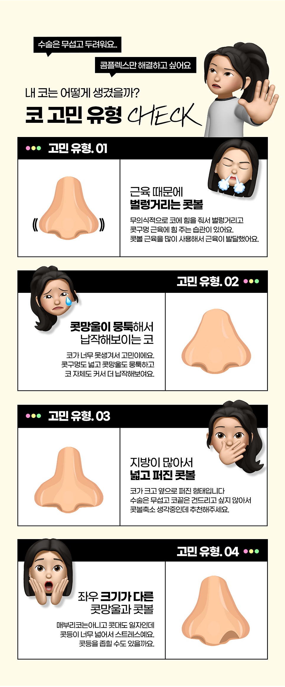 콧구멍줄이기는 콧볼보톡스와 코조각주사 조합 관련 이미지 3