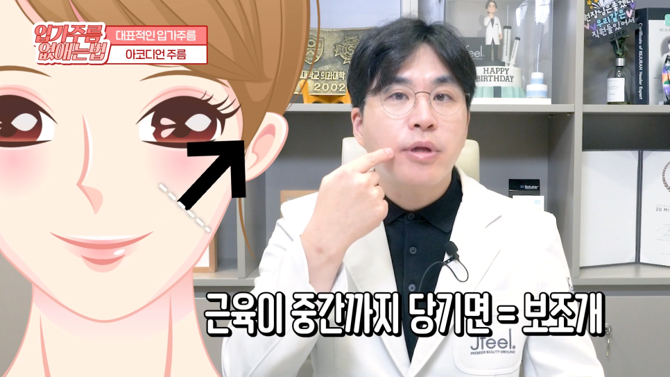 입가주름시술, 원인부터 치료, 예방까지 한 번에 관련 이미지 4