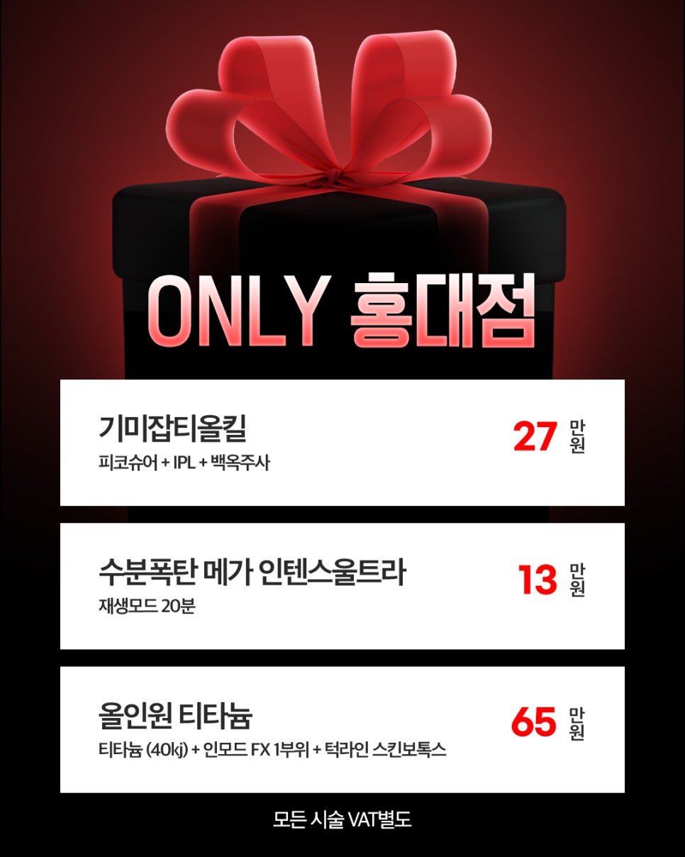 [Year-End Event] J-Fill Santa’s Secret Gift Has Arrived! Don’t Miss the Special Final Benefits at the Dermatology Clinic! image 6