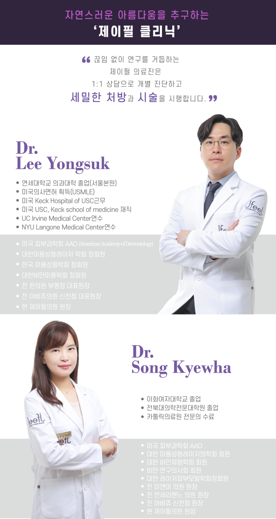 [홍대피부과]울쎄라(Ultherapy)는 제이필! 슈링크 잘하는 곳이, 울쎄라도 잘한다. 관련 이미지 9
