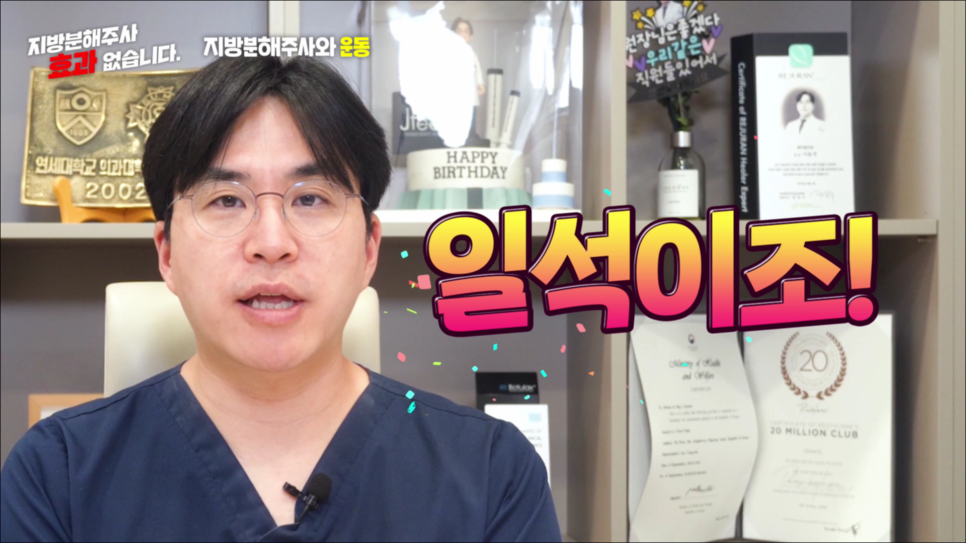 지방분해주사 효과 없습니다. 관련 이미지 19