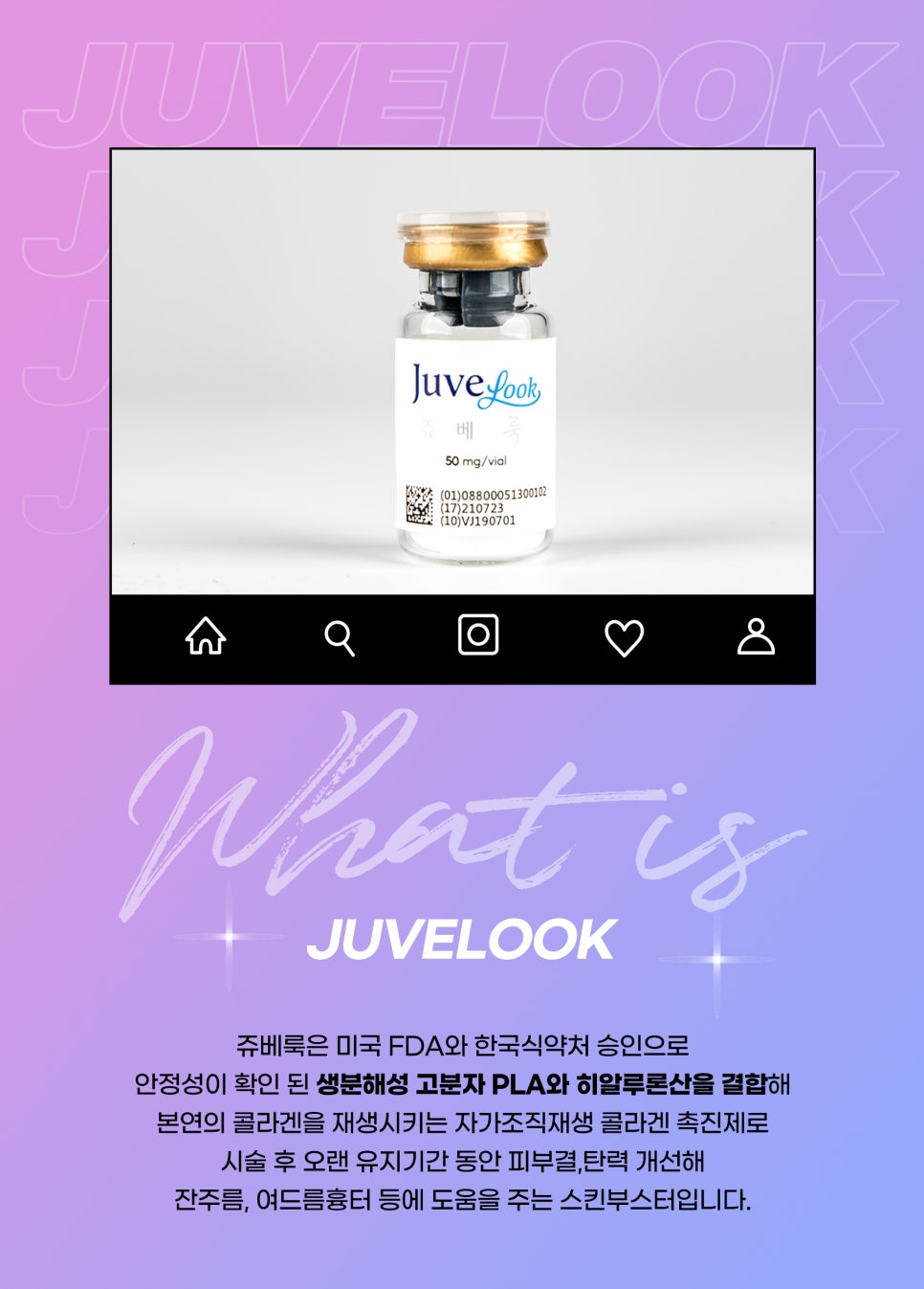 콜라겐스킨부스터 쥬베룩으로 탄력 있게 관련 이미지 4