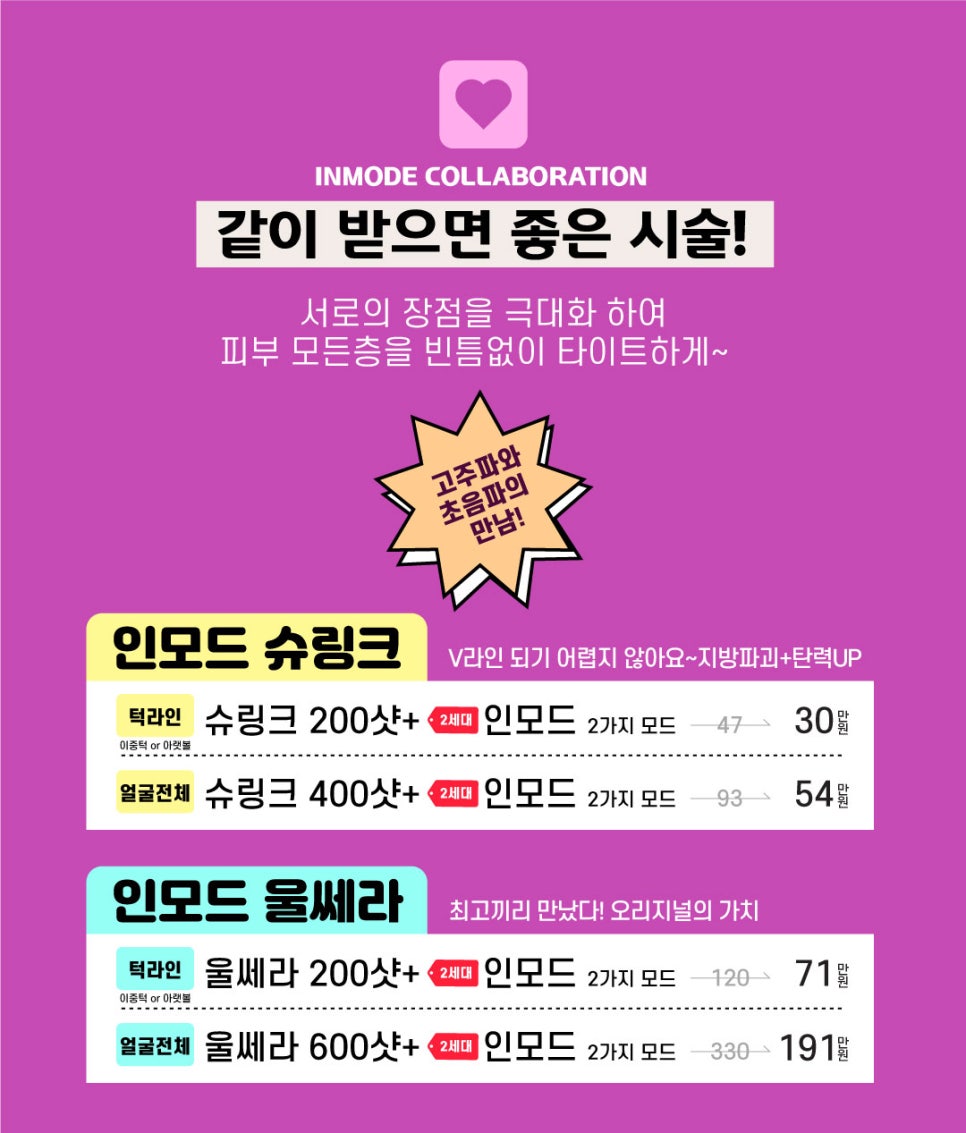 얼굴 라인 정리, 브이라인 리프팅 인모드 제이필의원에서 관련 이미지 9