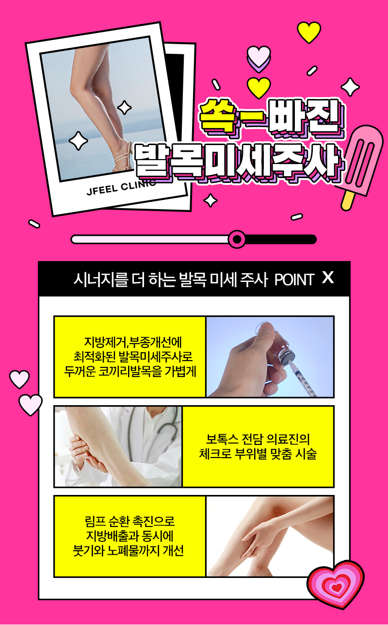 종아리축소는 종아리 올인원 부츠쏙으로 해결 관련 이미지 5
