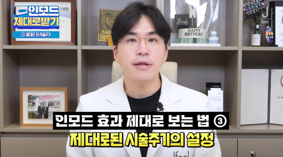 인모드효과 못 보셨다면 여기로 관련 이미지 27