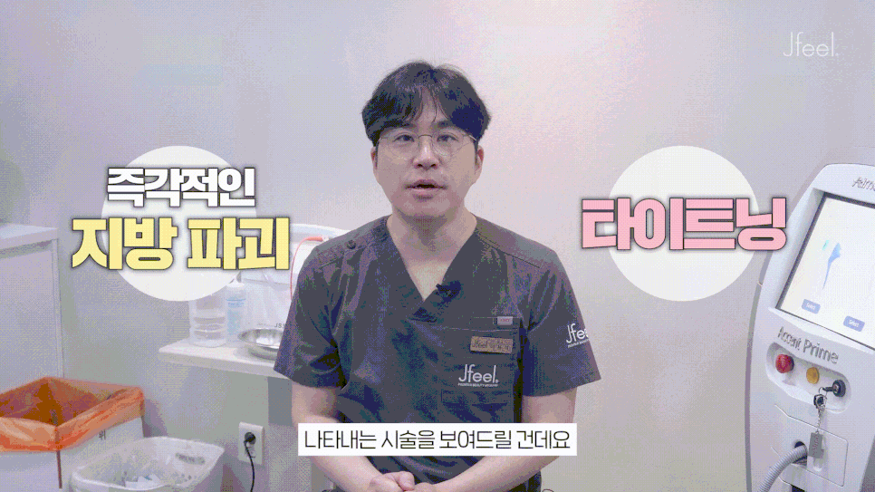 튠라이너 & 튠페이스 시술, 어떤 효과 있을까? 리프팅 + 탄력 관련 이미지 3