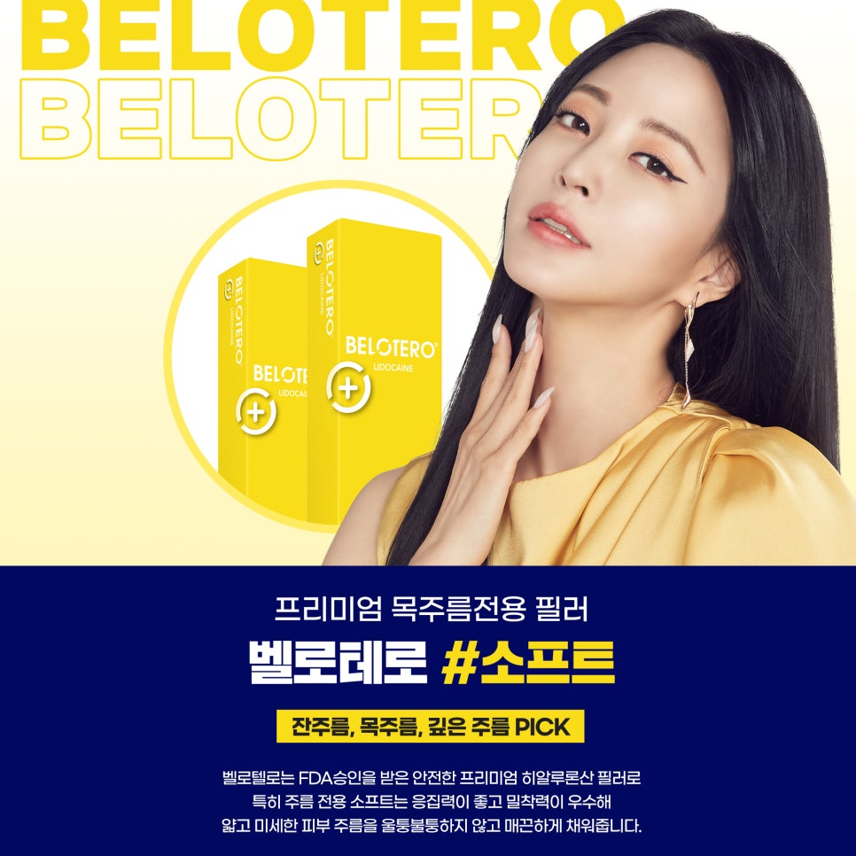 감출 수 없는 목주름 나이테, 필러,레이저로 개선해요 관련 이미지 5