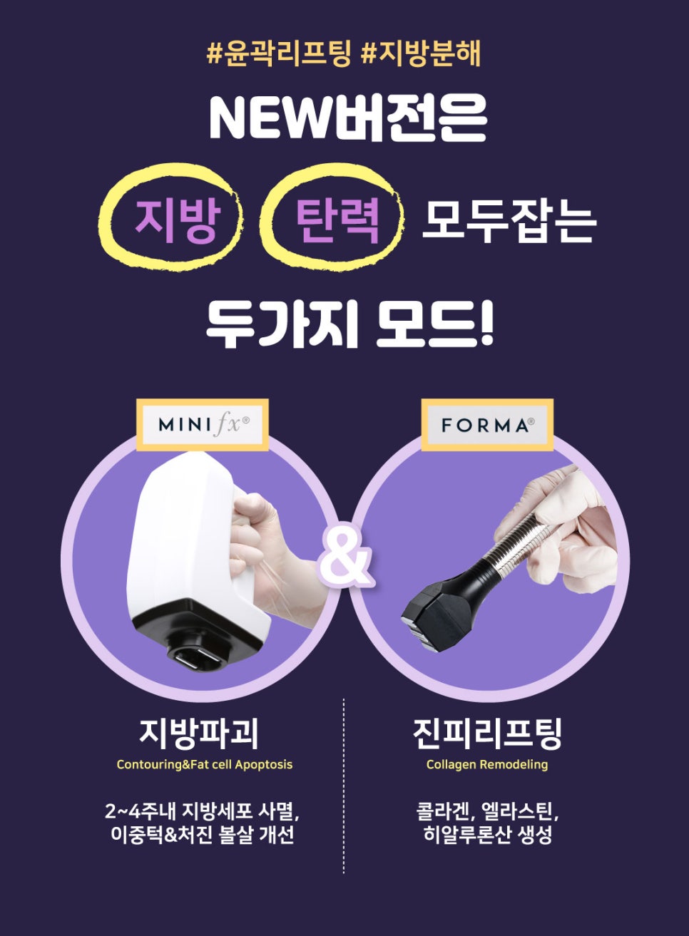 얼굴 라인 정리, 브이라인 리프팅 인모드 제이필의원에서 관련 이미지 5