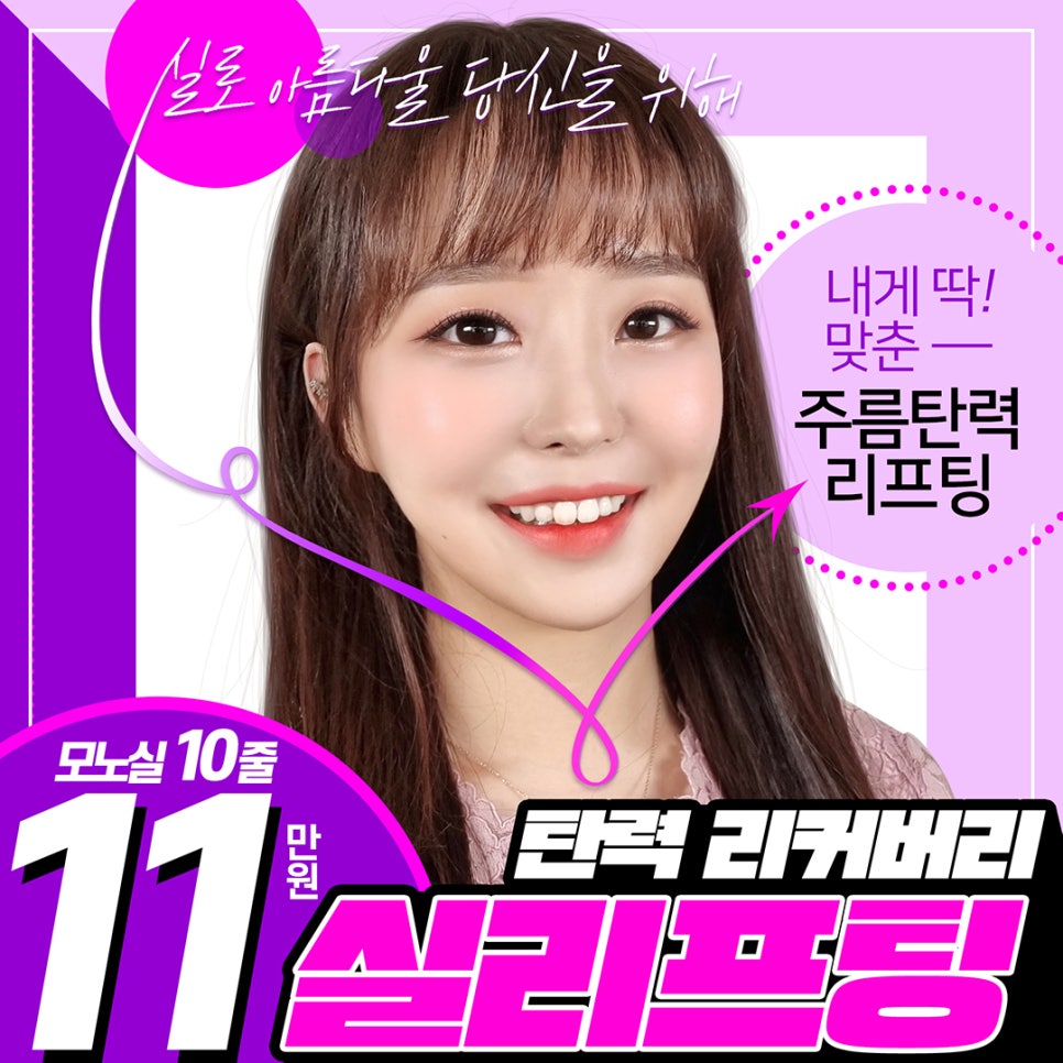 얼굴 실리프팅 멍,비용,후기 관리법 까지 제이필에서 관련 이미지 1