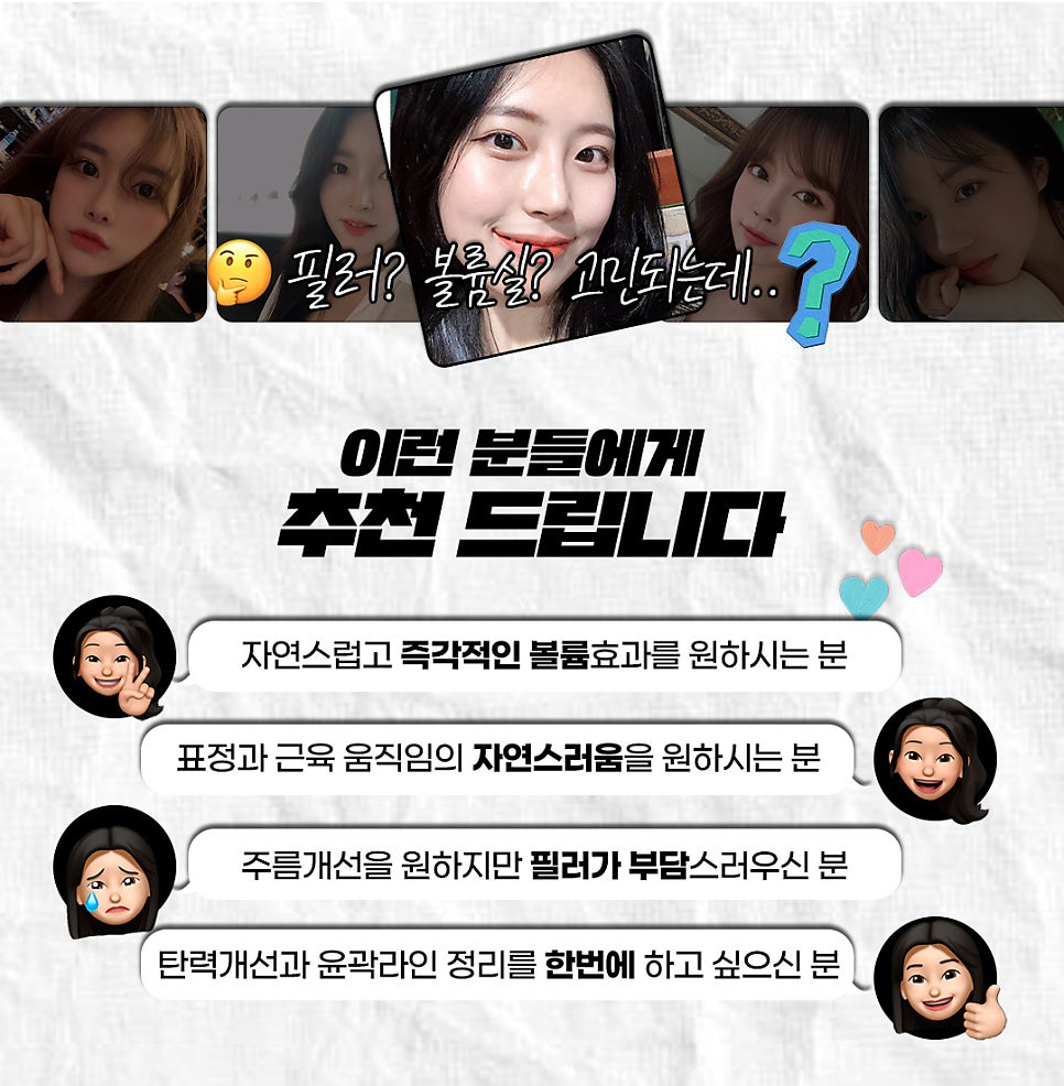 실리프팅잘하는곳, 홍대피부과에서 주름 고민 해결 관련 이미지 7