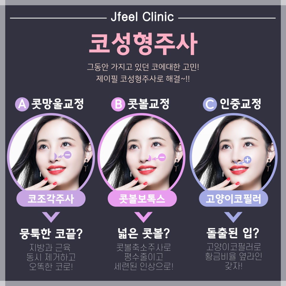 코필러, 하이코, 콧볼보톡스, 고양이코필러를 한번에! 관련 이미지 5